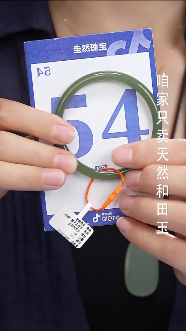 和田玉手镯未镶嵌106