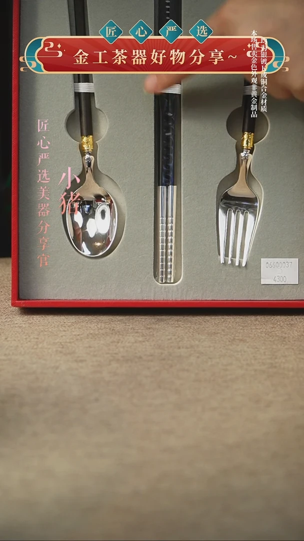 餐具礼盒