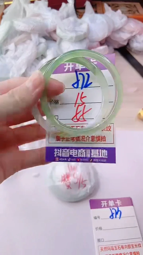 手镯玛瑙/玉髓未镶嵌572