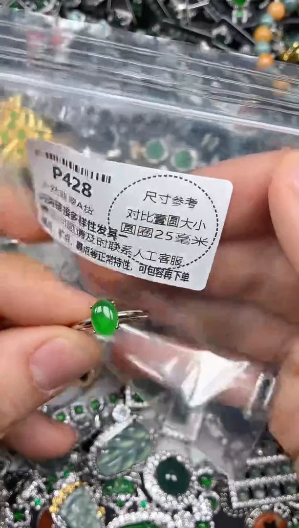 颈饰未镶嵌翡翠P428戒指