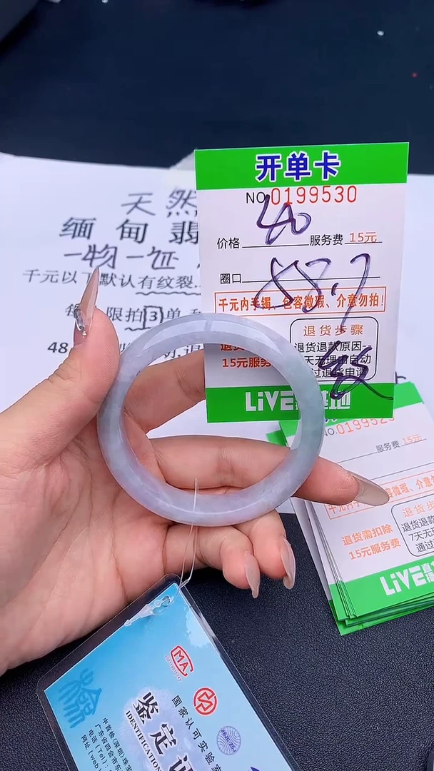 未镶嵌手镯翡翠30天然缅甸A货