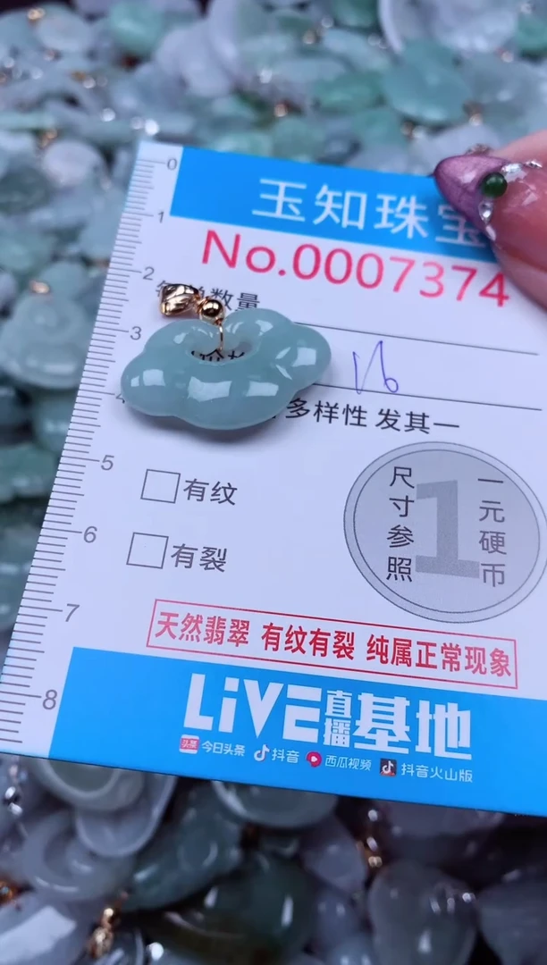 吊坠(不含链)未镶嵌翡翠7374