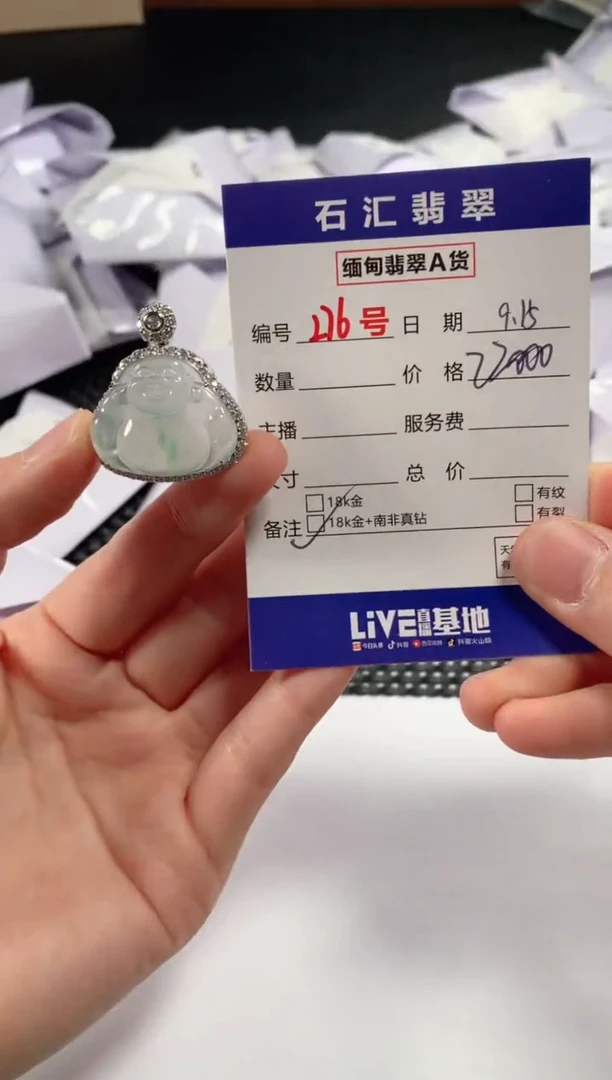 颈饰18K金镶嵌翡翠1