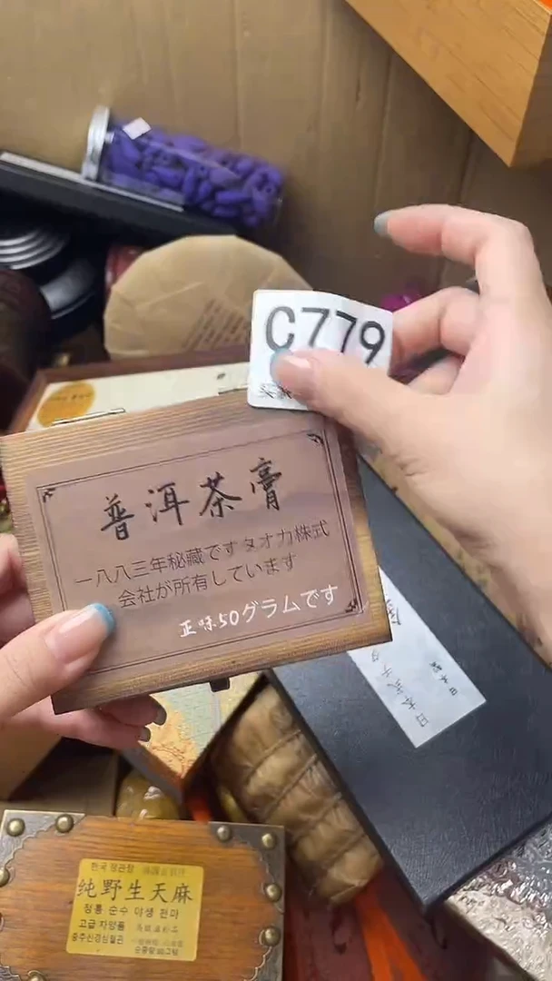 迎*松瓷器瓷器瓷器瓷器C779