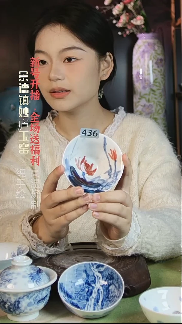 盘陶妙庐玉窑斗笠杯436