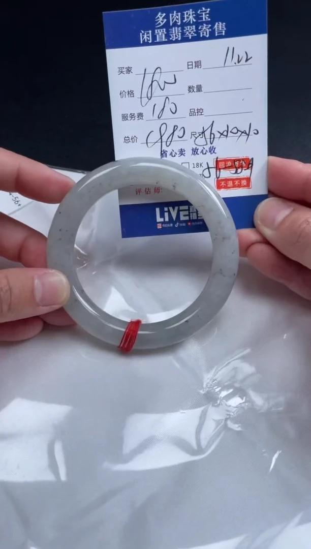 未镶嵌手镯翡翠14