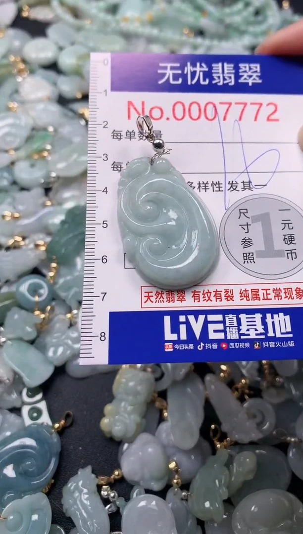 吊坠(不含链)未镶嵌翡翠7772