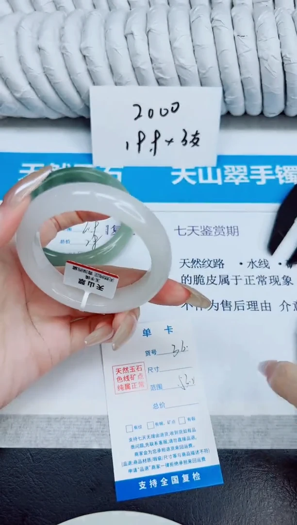 未镶嵌手镯石英质玉36/53.2