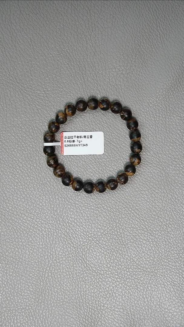 沉香手串0.8-7g正区达拉干老料