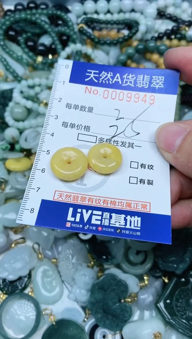 【闪购商品】翡翠吊坠(不含链)未镶嵌翡翠
