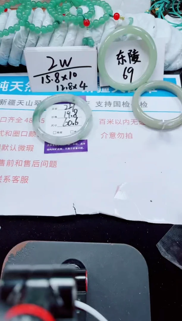 未镶嵌手镯石英质玉229-59/60