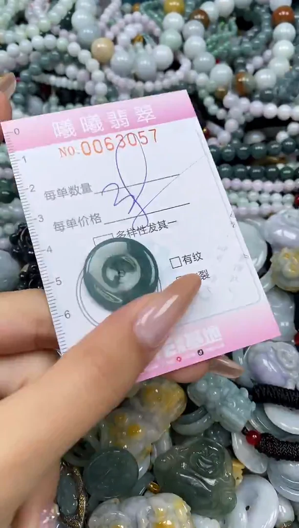 颈饰未镶嵌翡翠闪购0063057