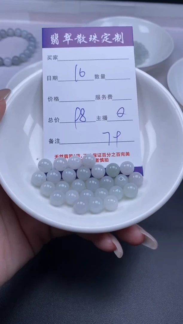 颈饰未镶嵌翡翠贞城散珠批发DIY编制