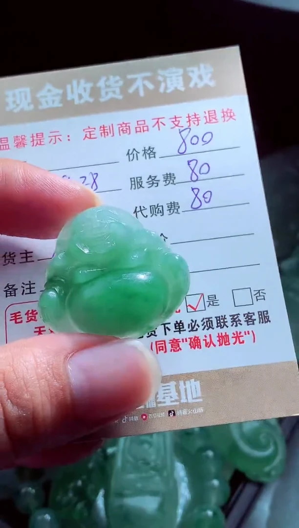 未镶嵌定制翡翠萌*翡翠毛货定制562025
