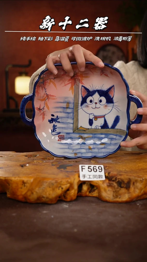 F569新十二器瓷器