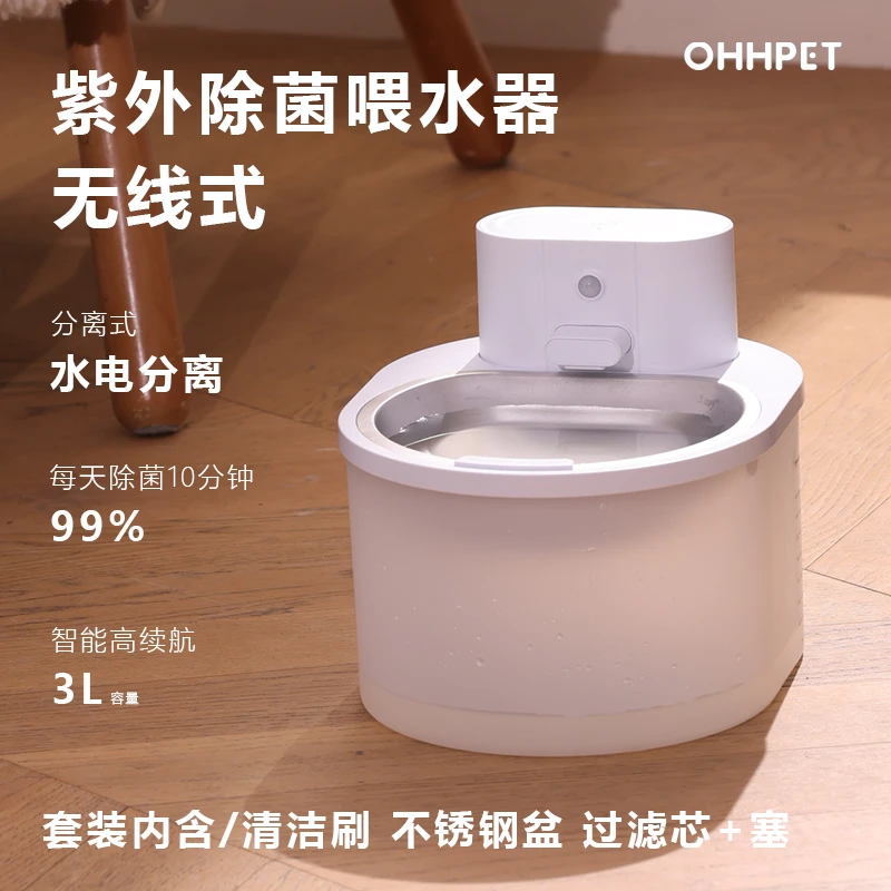 OHHPET猫咪不锈钢饮水机宠物饮水机猫饮水机紫外除菌不插电大容量
