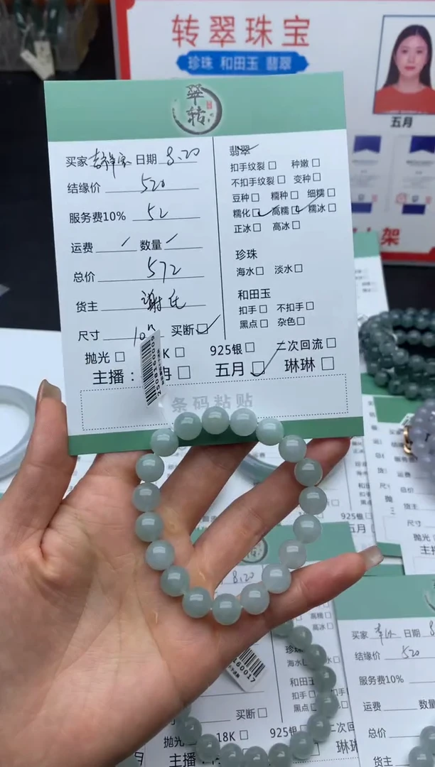 未镶嵌手串翡翠@**宝手串