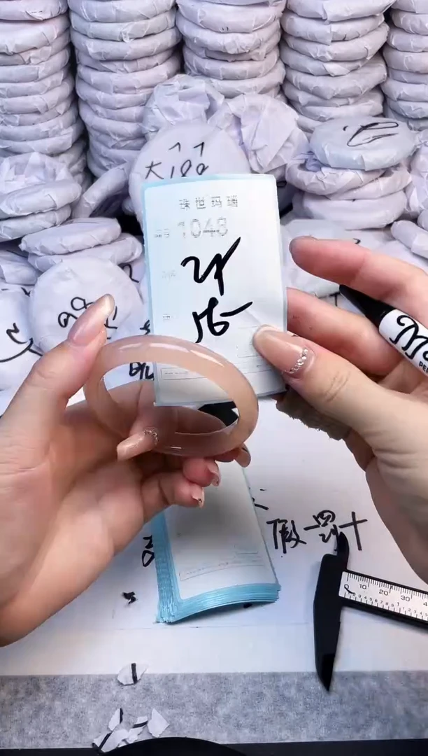 手镯玛瑙/玉髓未镶嵌1048