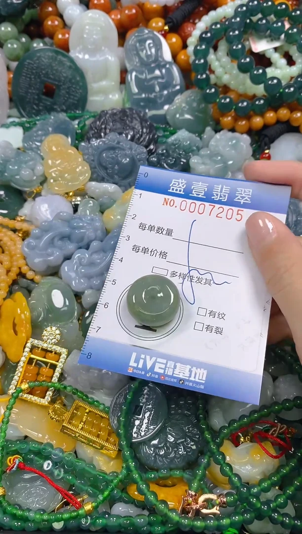 颈饰未镶嵌翡翠闪购0007205