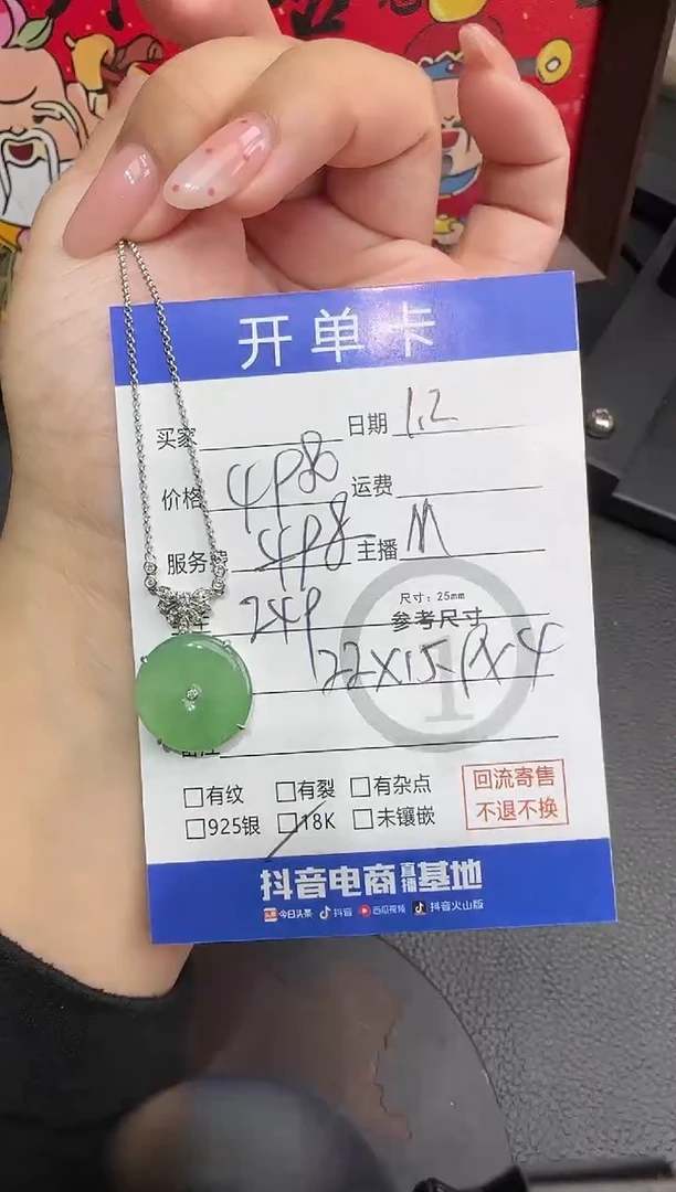 套链18K金镶嵌翡翠举**子平安扣-4420