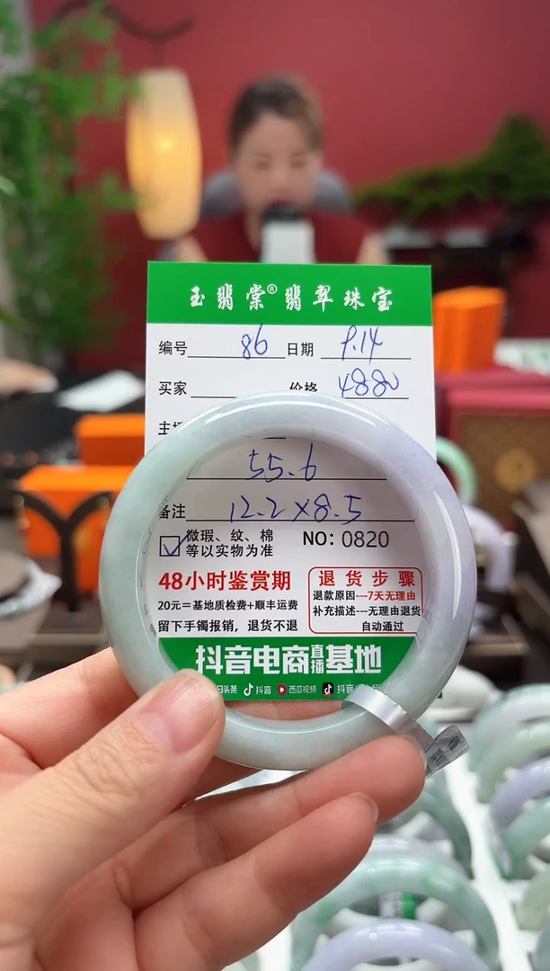 未镶嵌手镯翡翠翡翠86