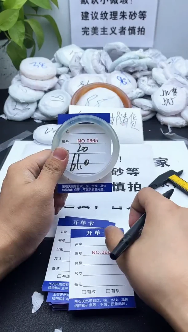 玛瑙/玉髓手镯未镶嵌665