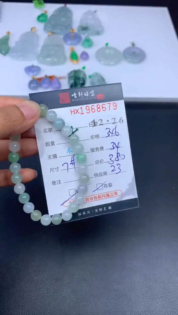 未镶嵌挂件翡翠哈轩 珠串1（有纹有裂）