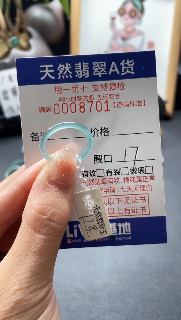 翡翠戒指未镶嵌天然翡翠戒指8701