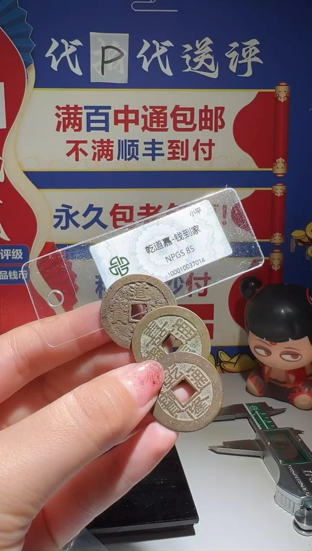 铜消***火大喜包老保真钱到家