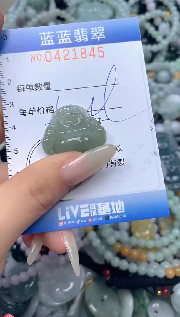 颈饰未镶嵌翡翠闪购0421845