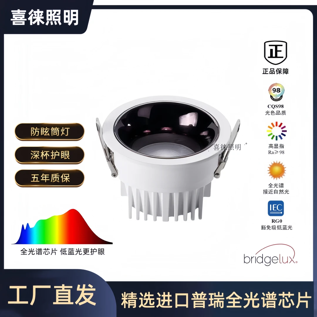 深防眩筒灯嵌入式全光谱孔灯护眼低蓝光已接入米家智能客厅无主灯