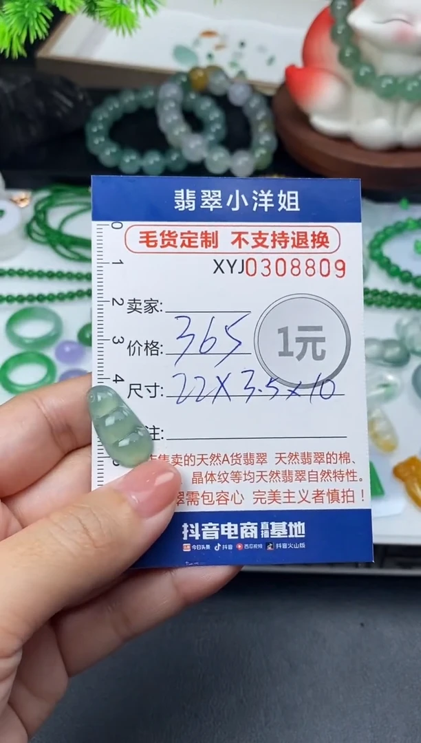 未镶嵌定制翡翠毛货商品 不退换/ 8809