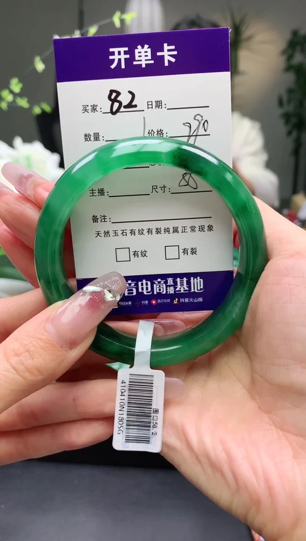 【闪购商品】石英质玉手镯未镶嵌序82号圈口58