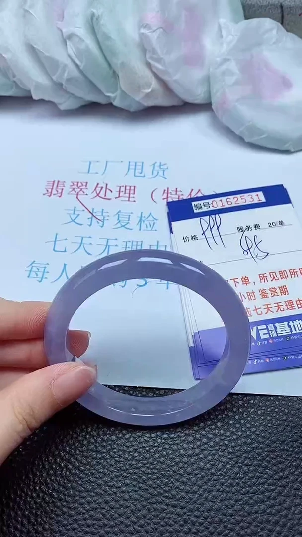 拍下以实物为准00162531