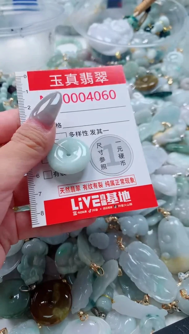 吊坠(不含链)未镶嵌翡翠4060