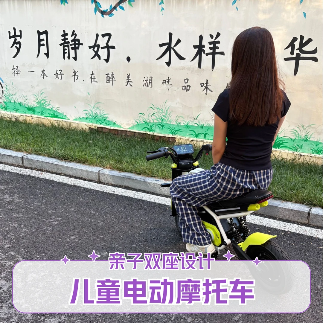 炫酷灯光小摩托车高续航大动力大人小孩亲子双座玩具车童车