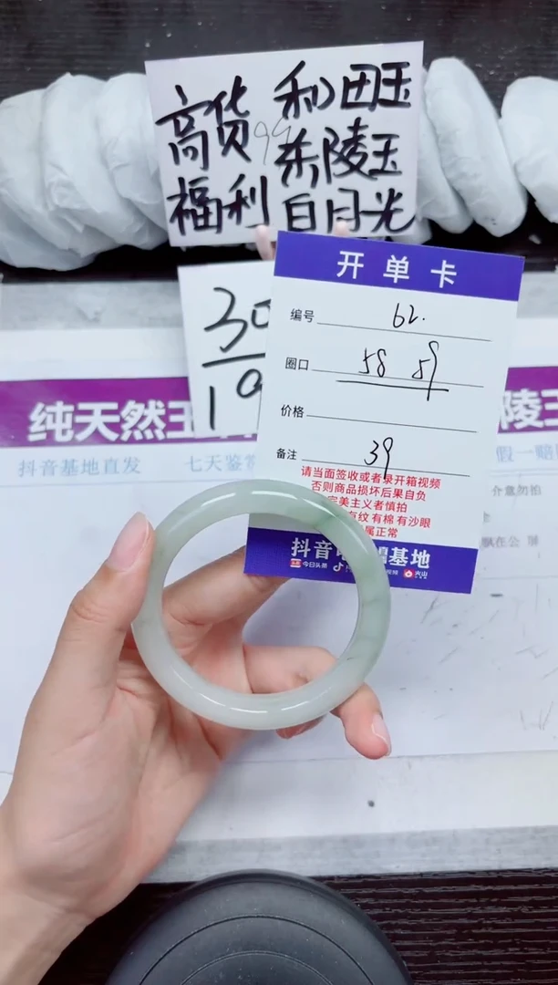 未镶嵌手镯石英质玉A62-58.59