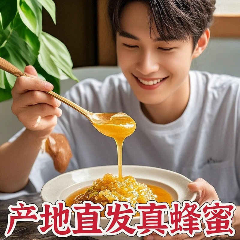 大桶蜂蜜纯正天然土蜂蜜生态蜜源农家自产深山木桶百花蜜结晶蜜