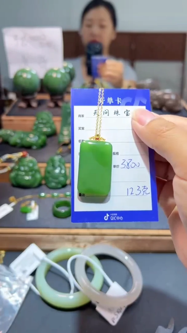 颈饰18K金镶嵌和田玉（碧玉）1