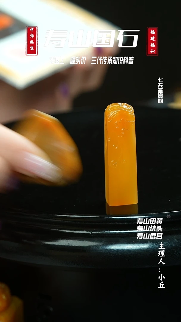 寿山石印石赵*生18克寿山田黄印章带证