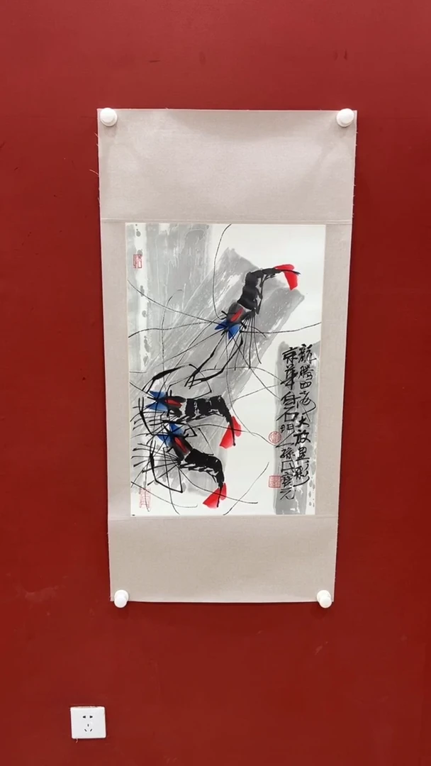 【闪购商品】书法伟 孙宝元 三尺彩虾 