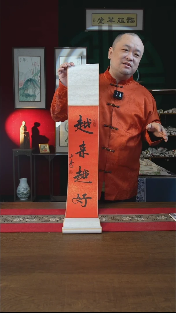 书法17*110书画卷轴越来越好 刘
