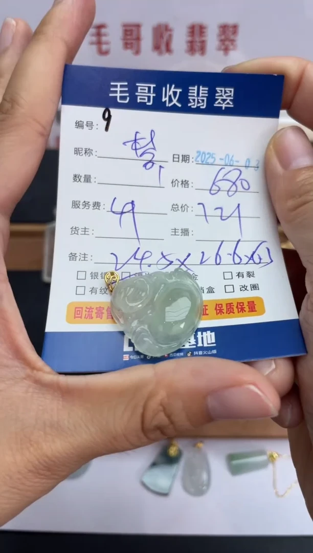 翡翠18K金镶嵌颈饰A货翡翠0603009