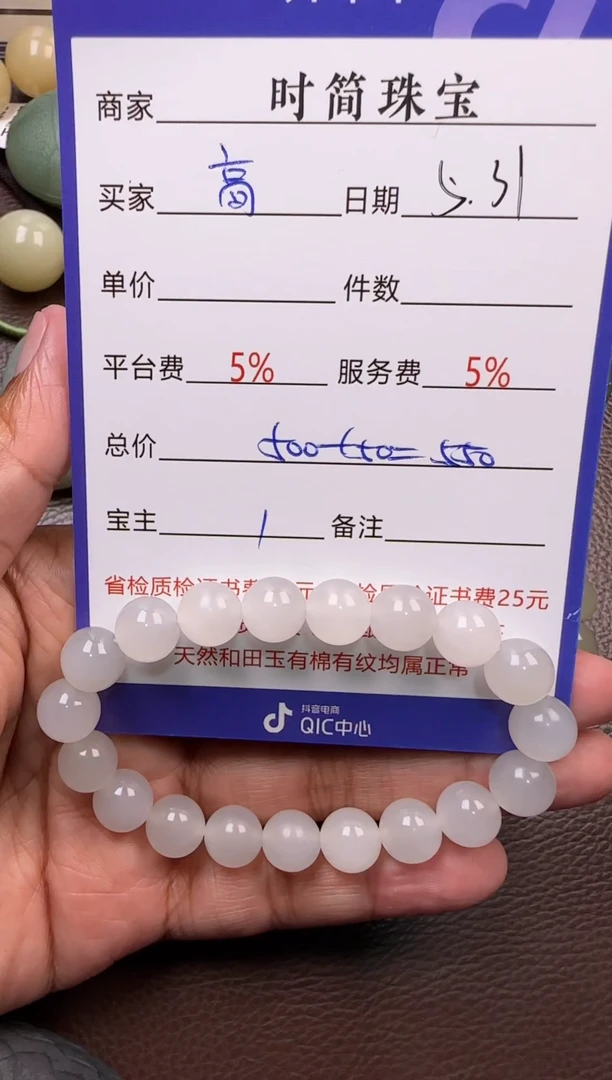 和田玉未镶嵌挂件手串