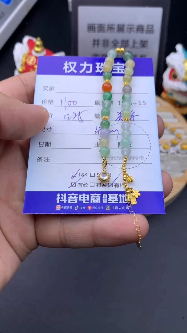 18K金镶嵌手串翡翠寄售不退换