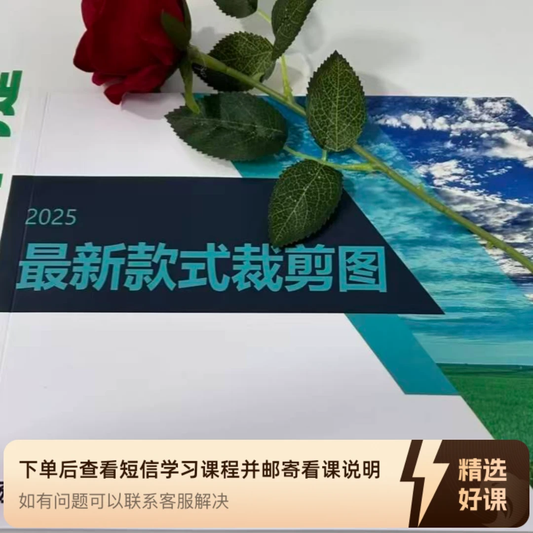 四件套裁剪加制作教程，汤姐直播专用，40个款式，新款更新免费