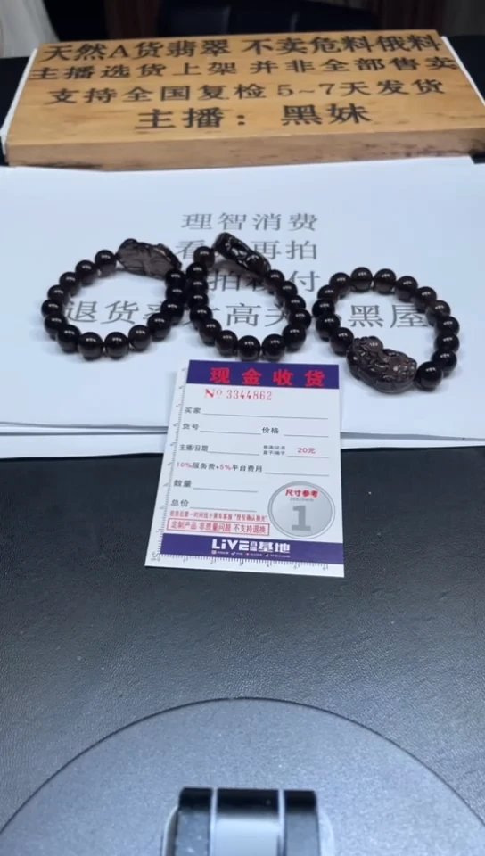 黑曜岩未镶嵌手串多样性发其一拍一发一