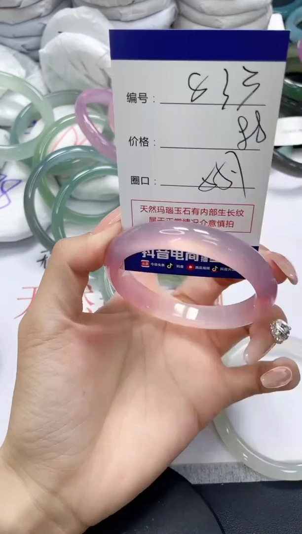 未镶嵌手镯玛瑙/玉髓833