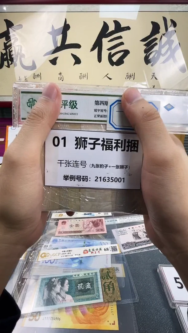 【指定捆货】01狮子捆
