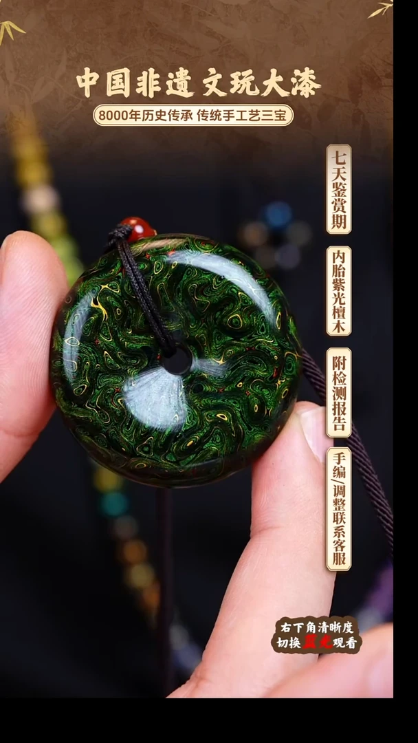 大*福泽大漆非遗手工艺平安扣